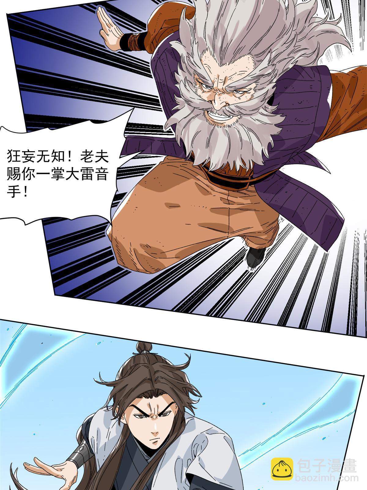 148 真正的实力-第150话