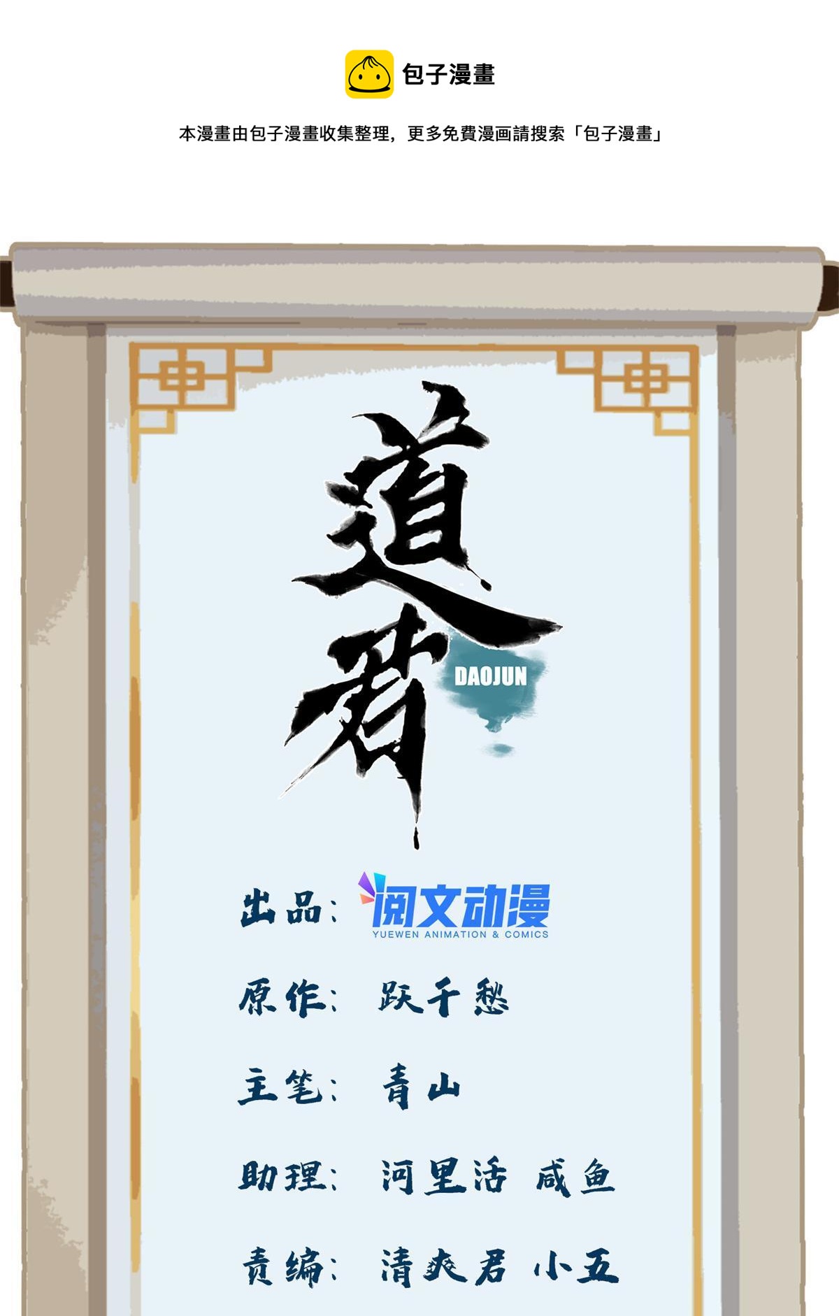 150 压轴出场-第152话