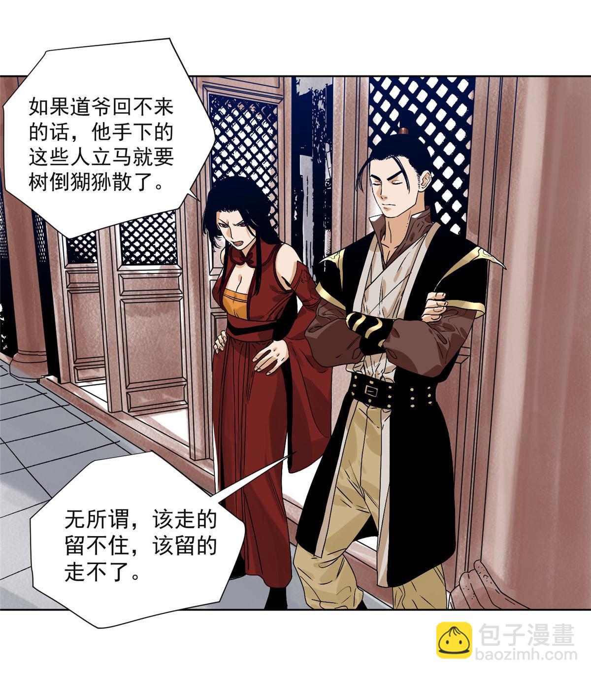 150 压轴出场-第152话