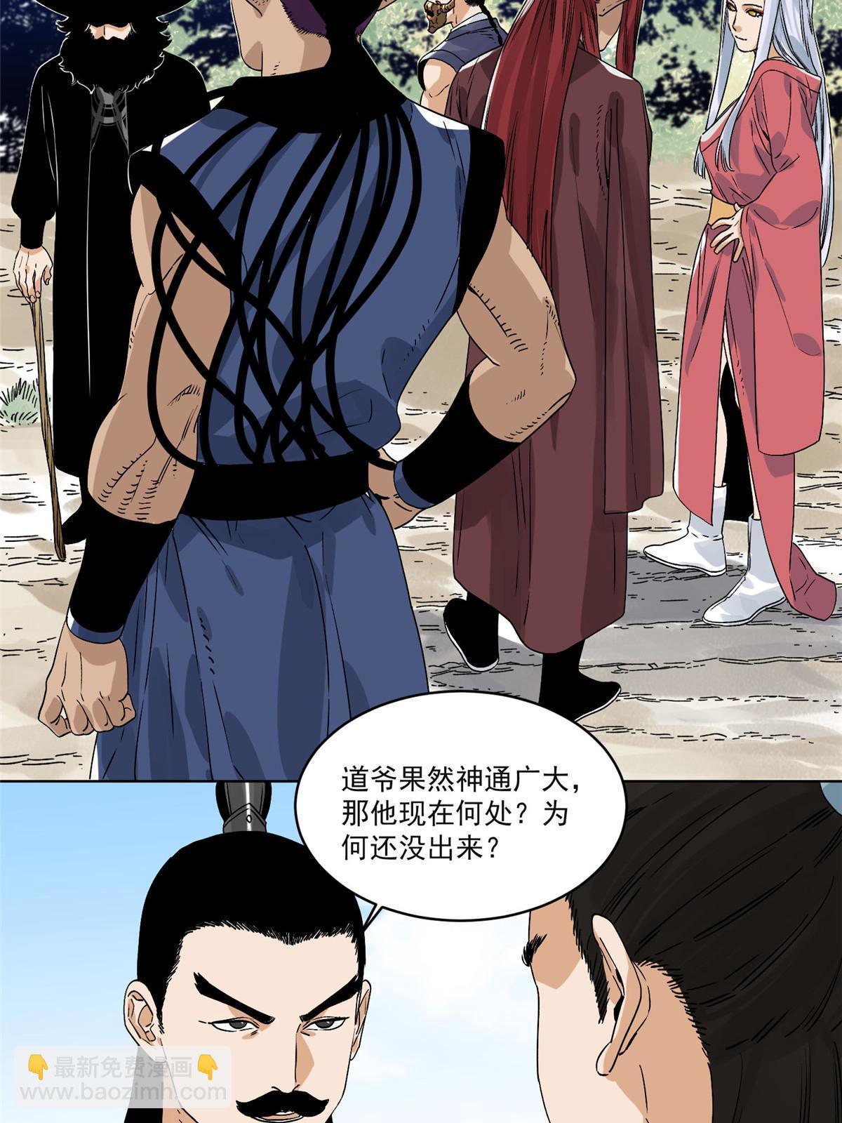 150 压轴出场-第152话