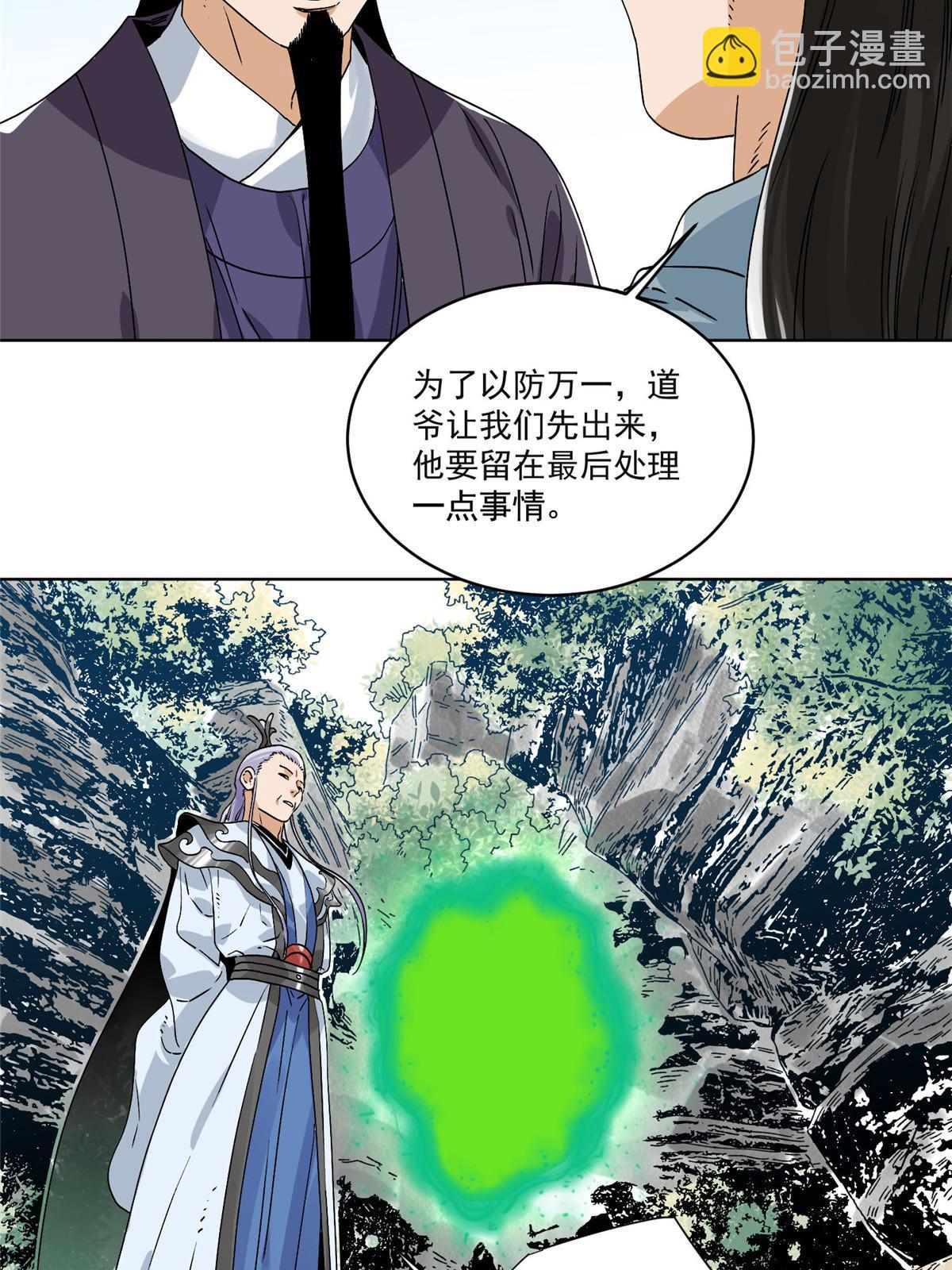 150 压轴出场-第152话