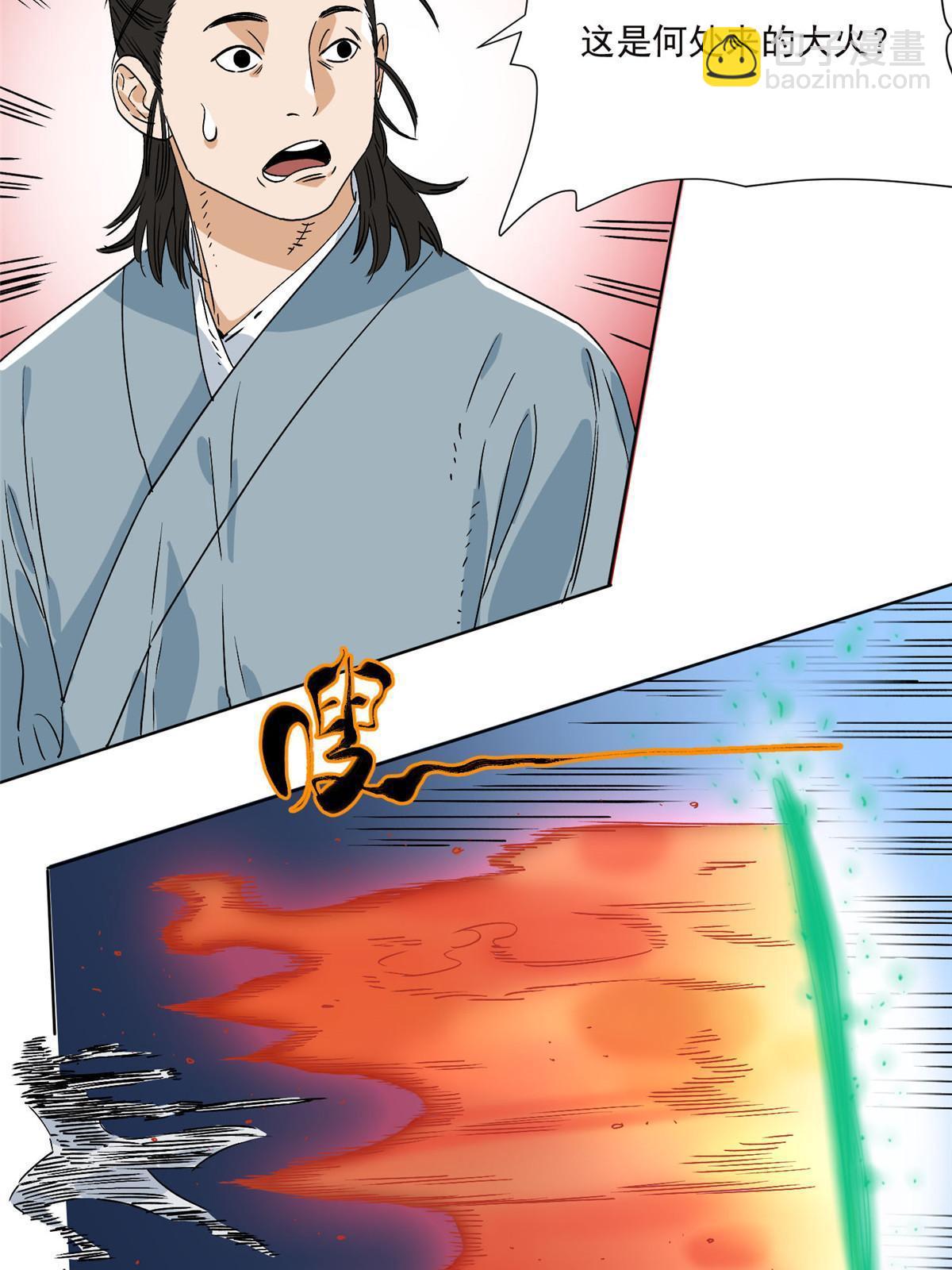 150 压轴出场-第152话
