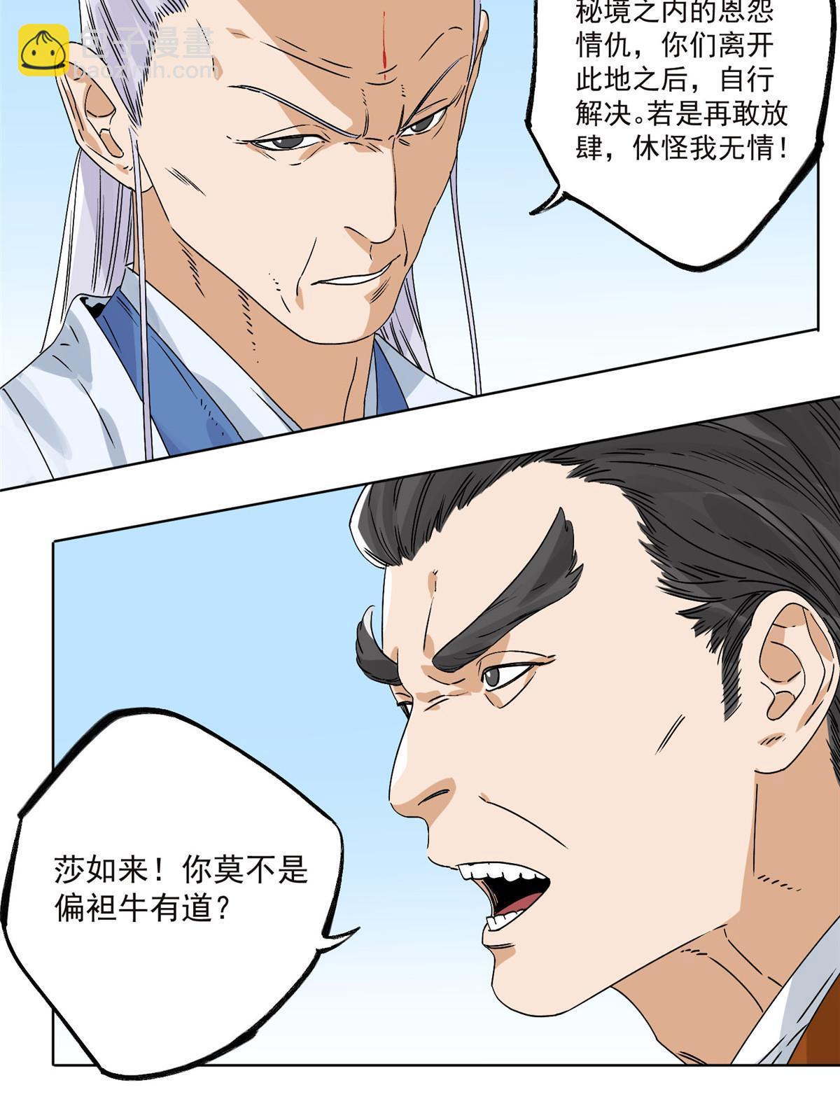 150 压轴出场-第152话