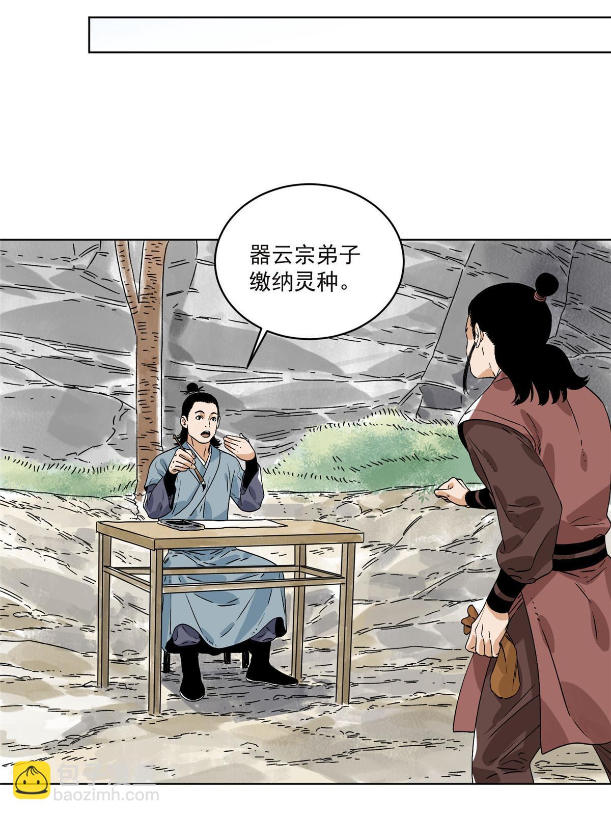 150 压轴出场-第152话