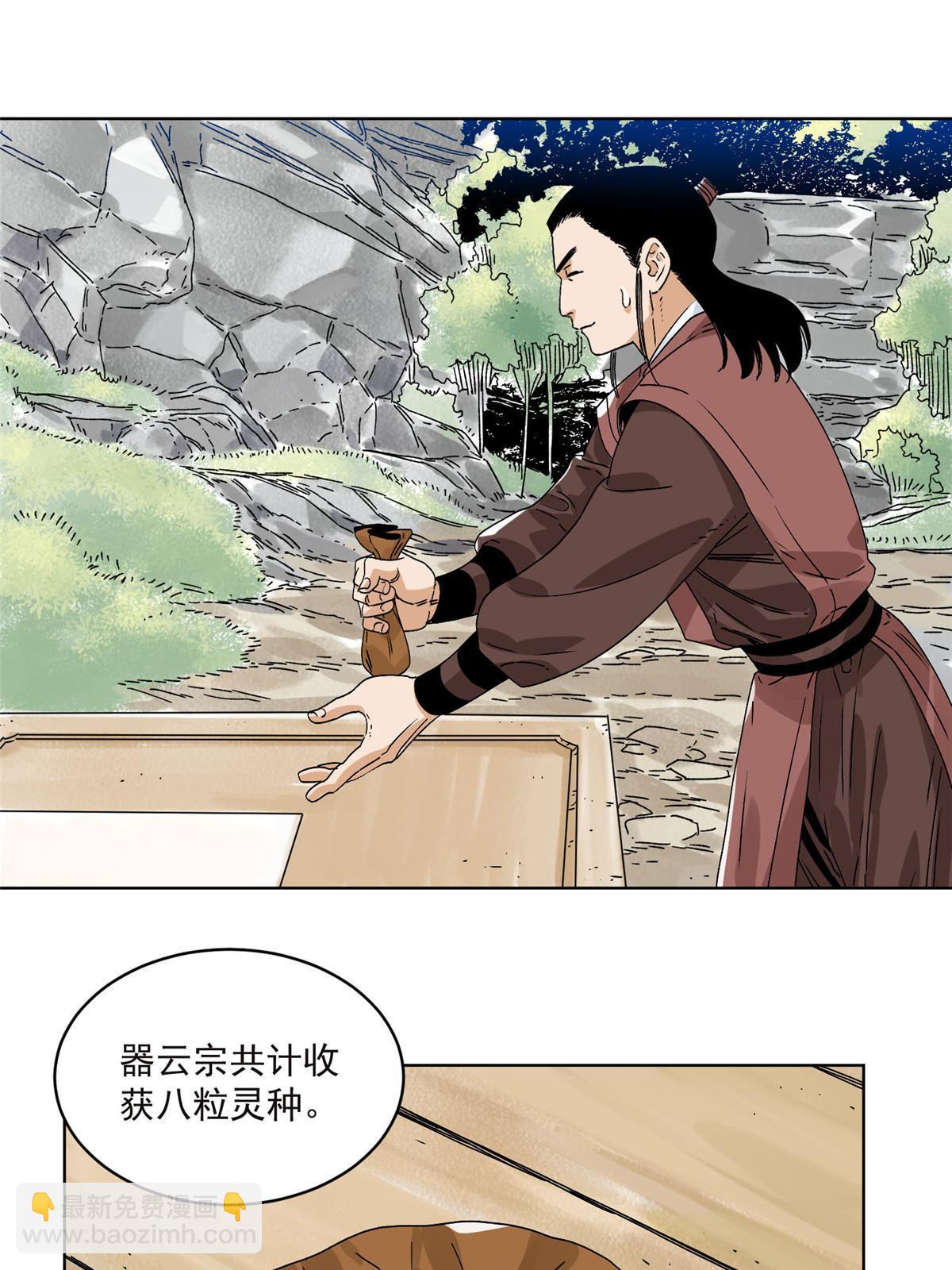 150 压轴出场-第152话