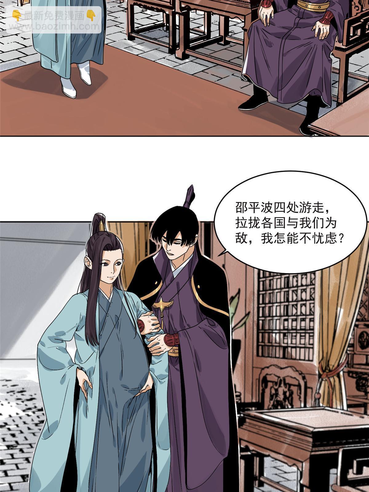 150 压轴出场-第152话