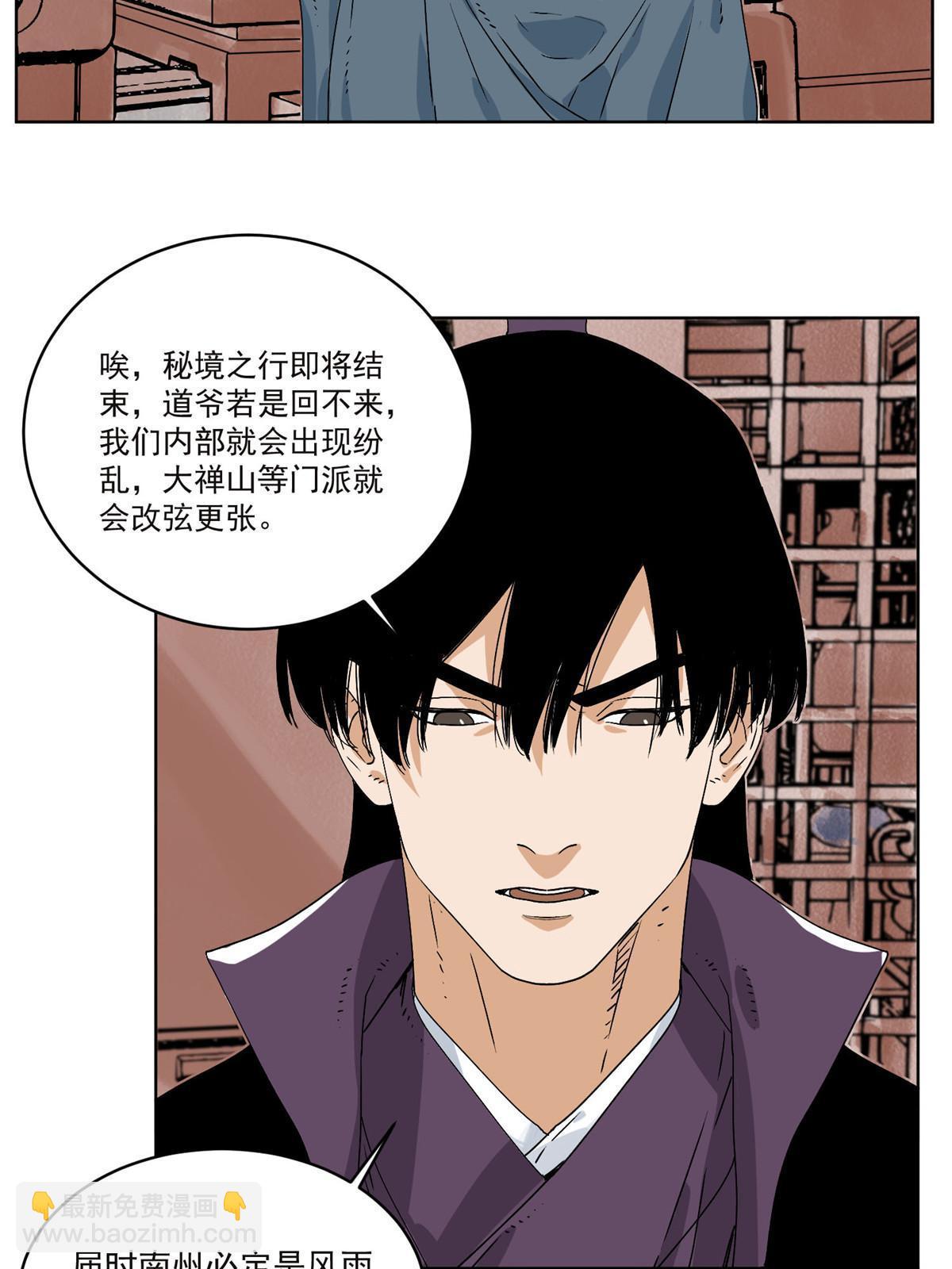 150 压轴出场-第152话