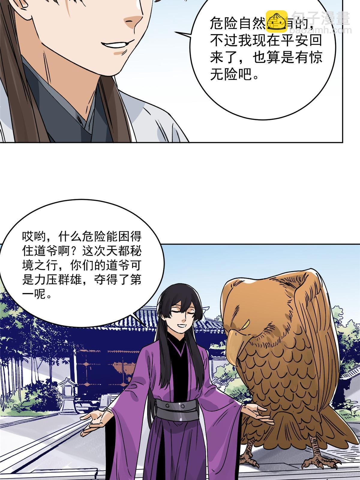 152 四面楚歌-第154话