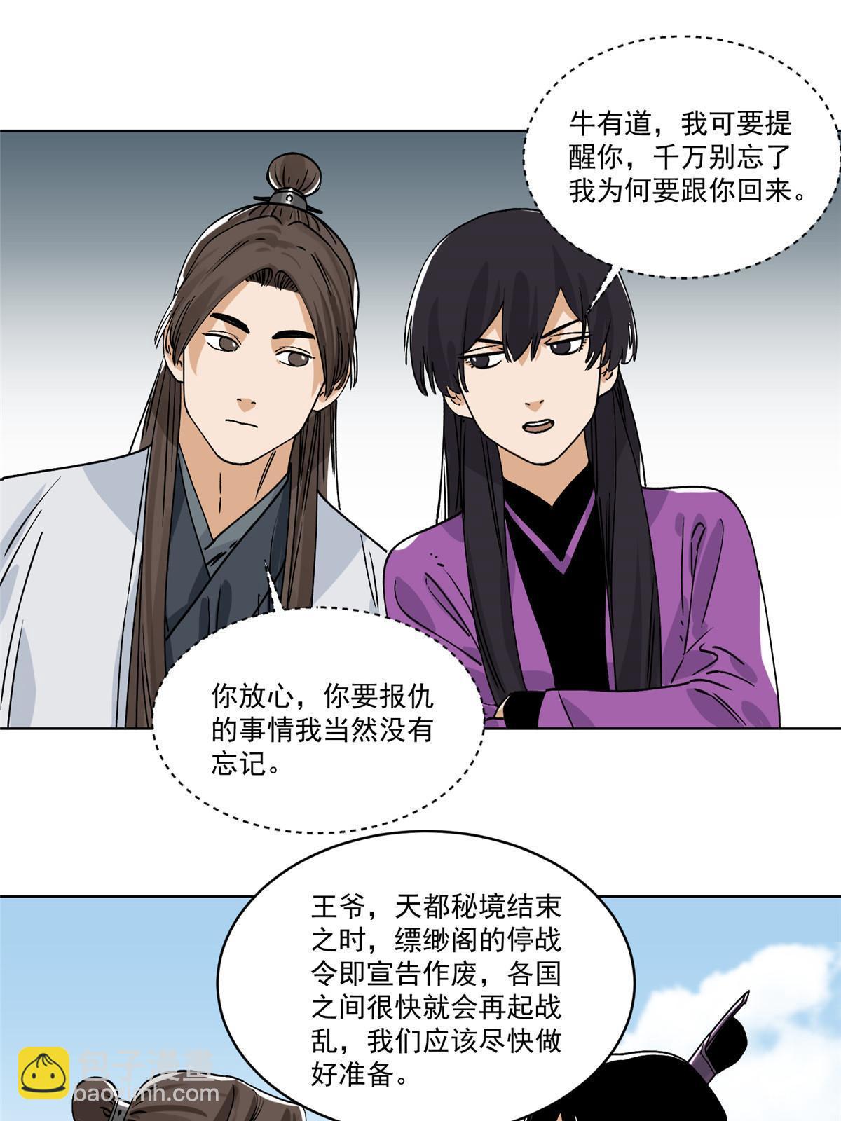 152 四面楚歌-第154话