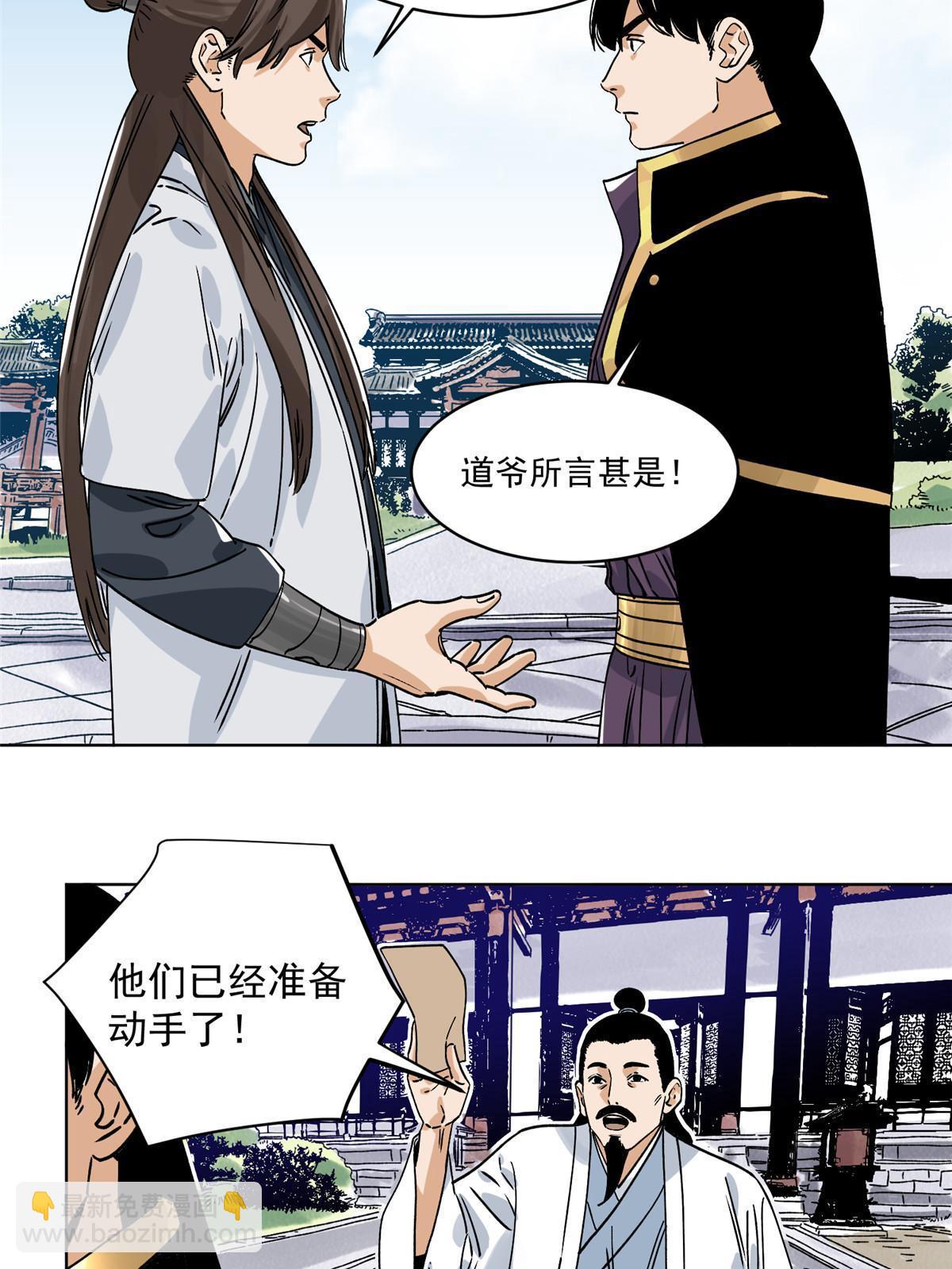 152 四面楚歌-第154话