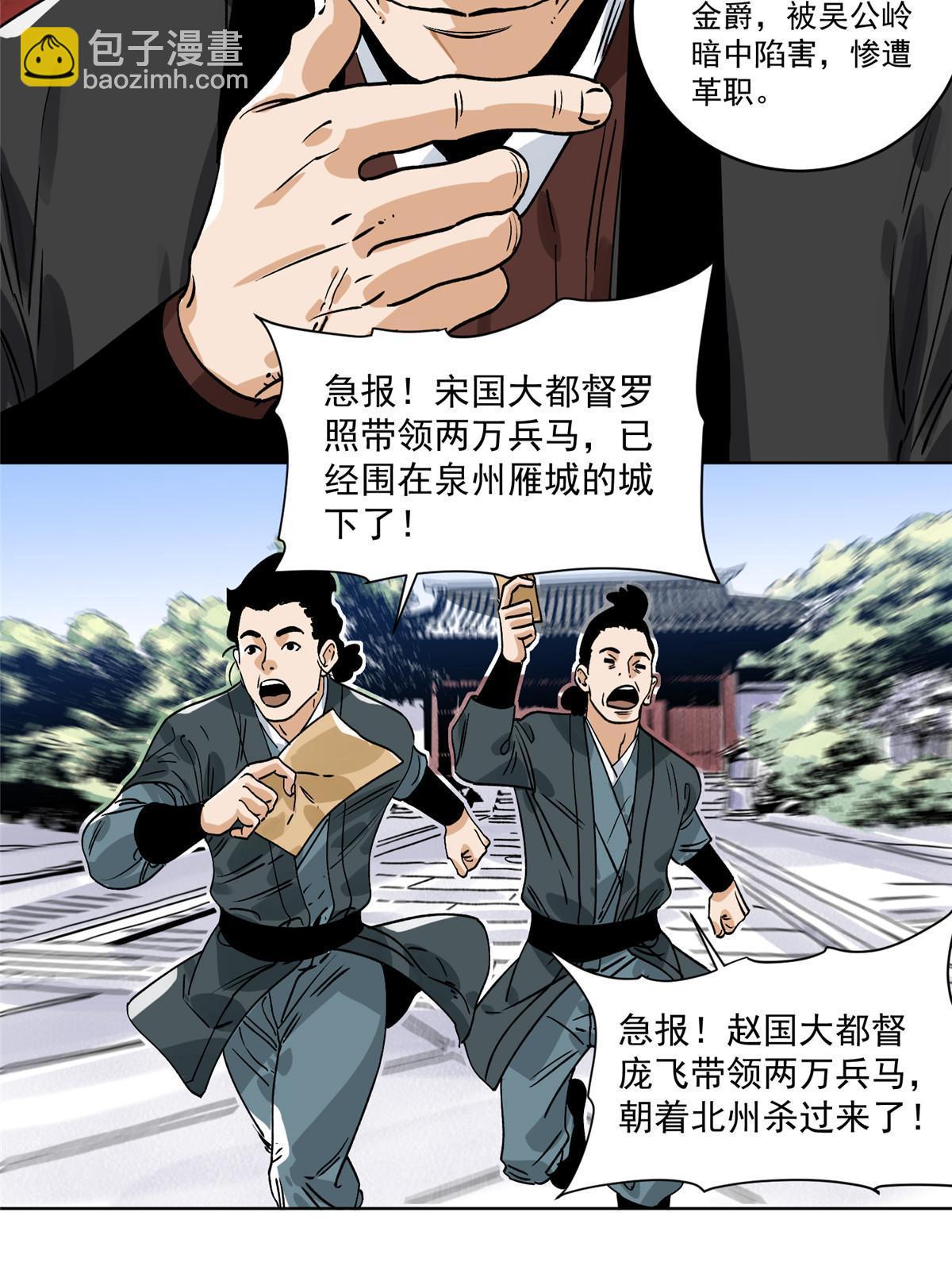 152 四面楚歌-第154话