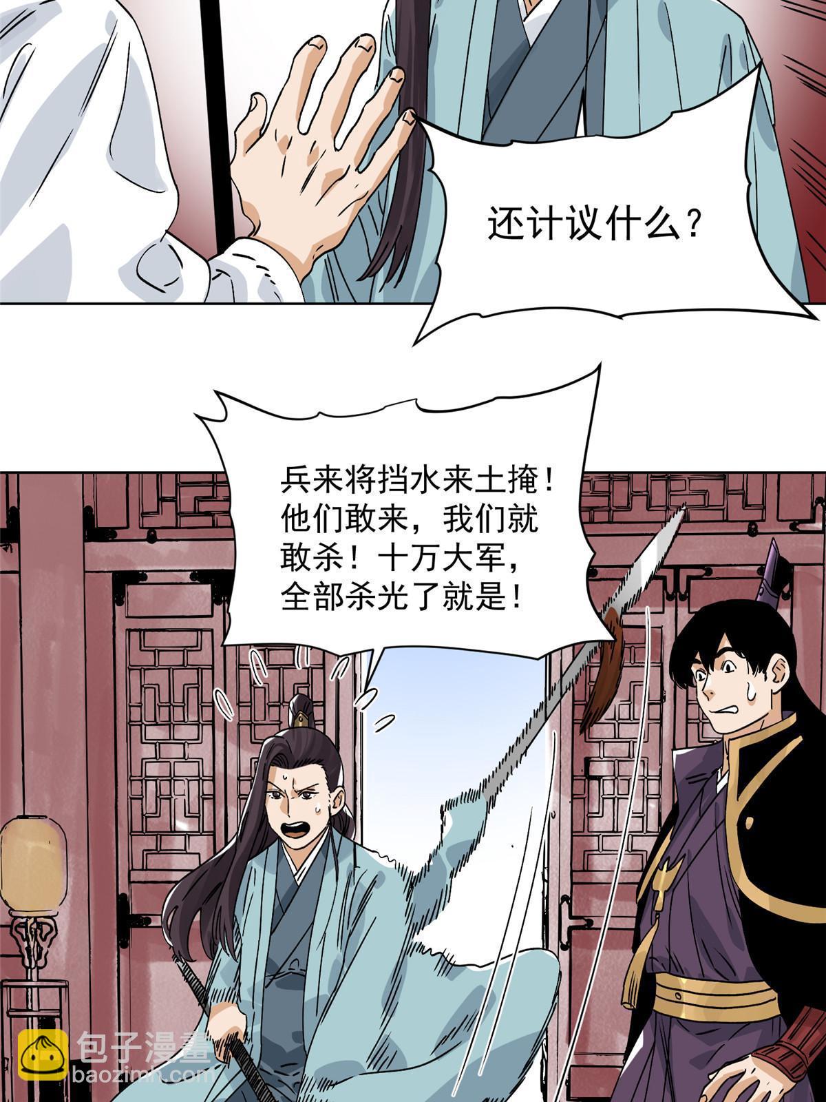 152 四面楚歌-第154话