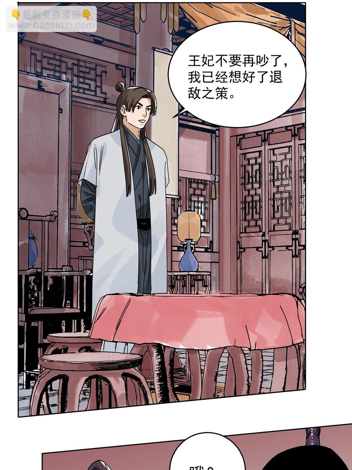 152 四面楚歌-第154话