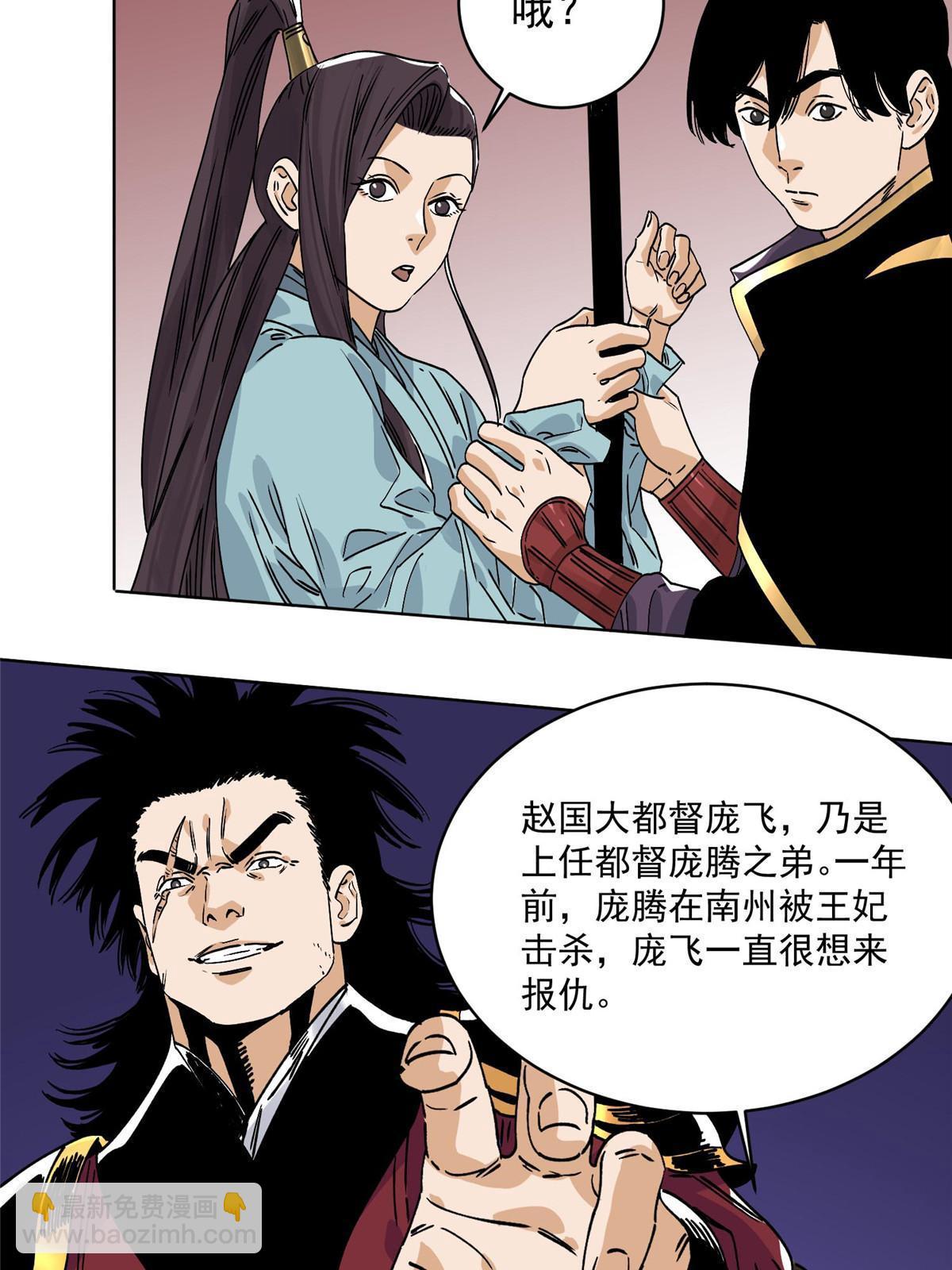 152 四面楚歌-第154话