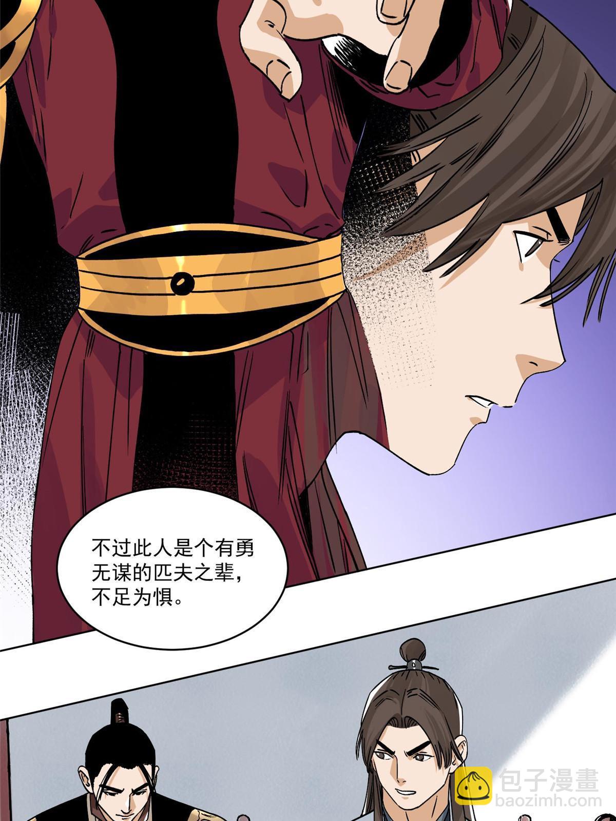 152 四面楚歌-第154话