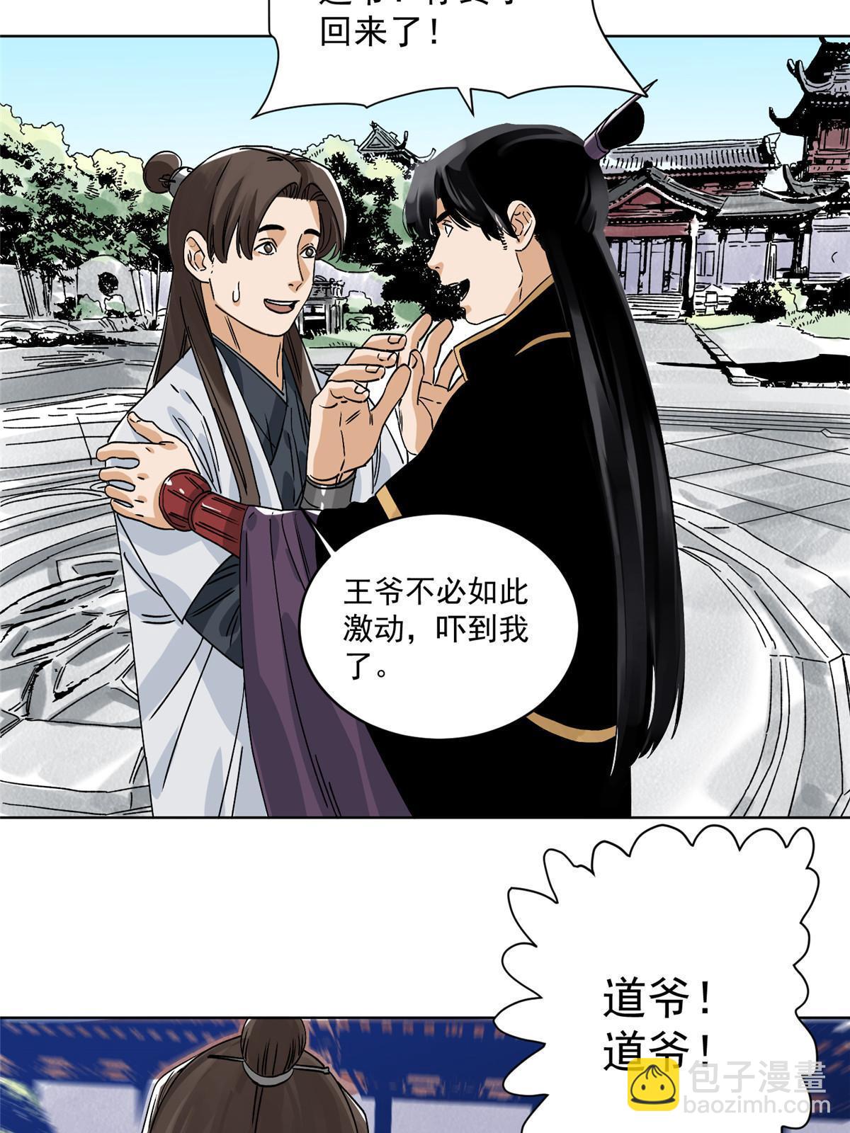 152 四面楚歌-第154话