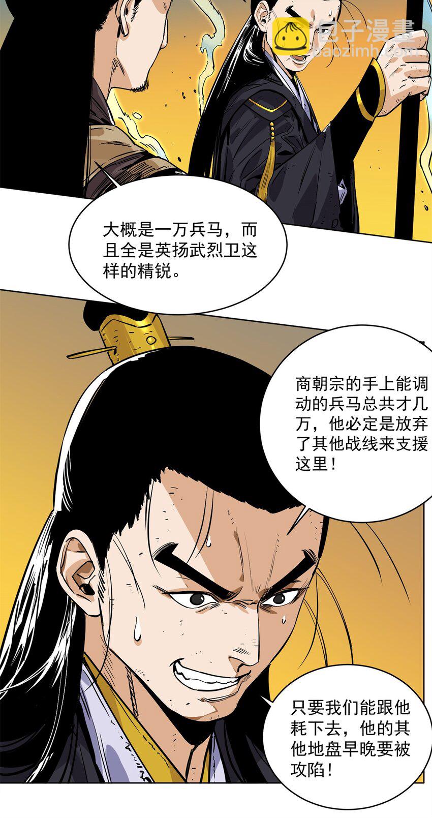154 狼狈为奸-第156话