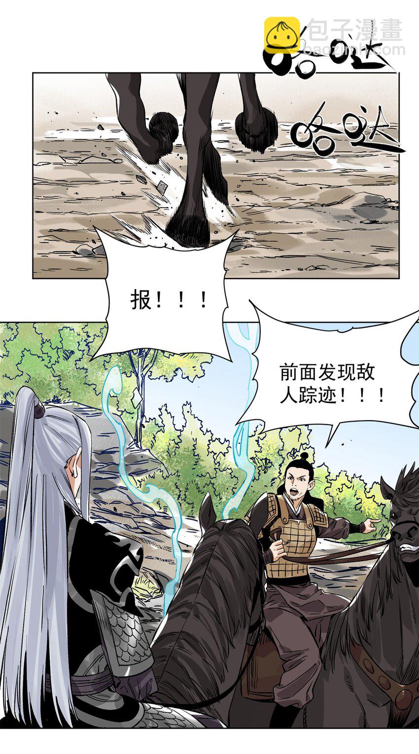 154 狼狈为奸-第156话