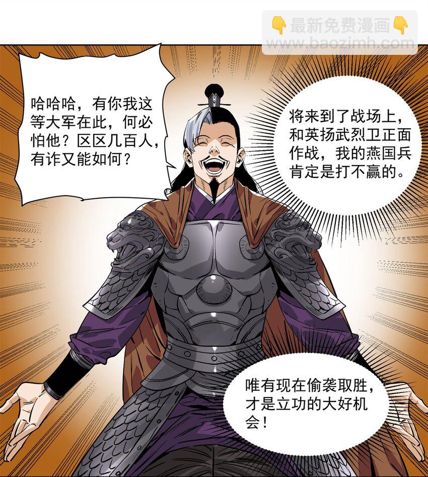 154 狼狈为奸-第156话