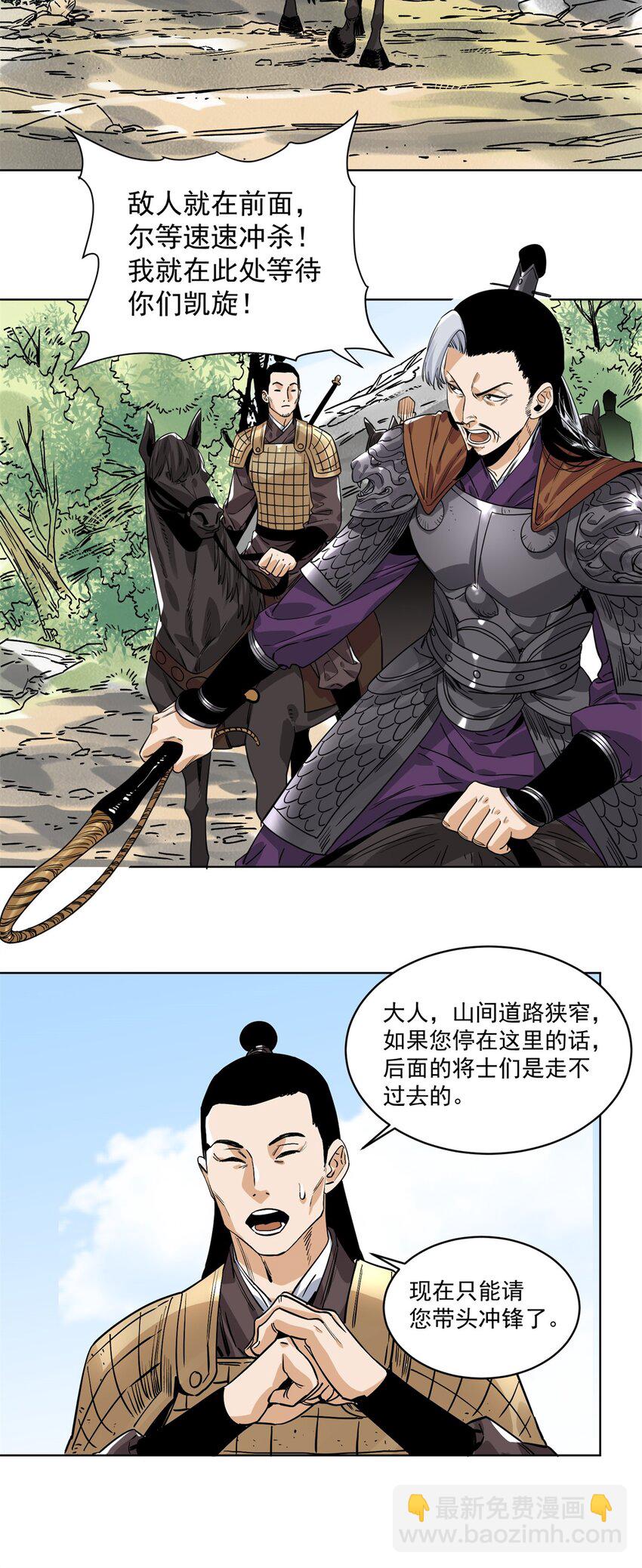 154 狼狈为奸-第156话