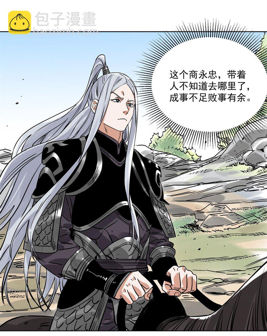 154 狼狈为奸-第156话