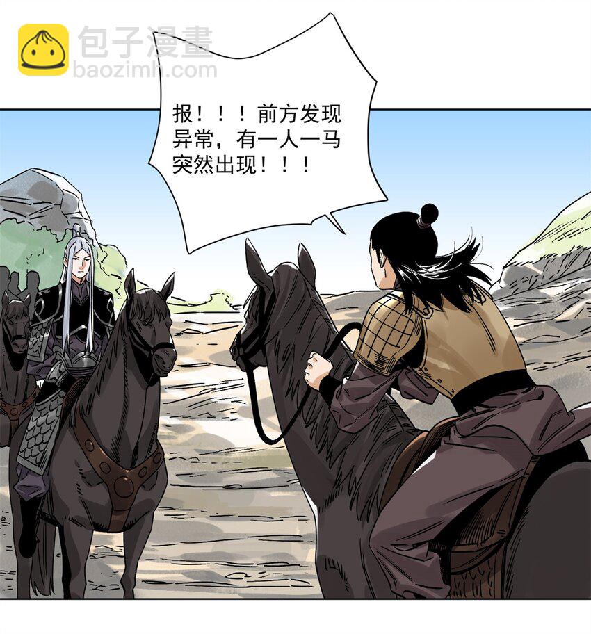 154 狼狈为奸-第156话