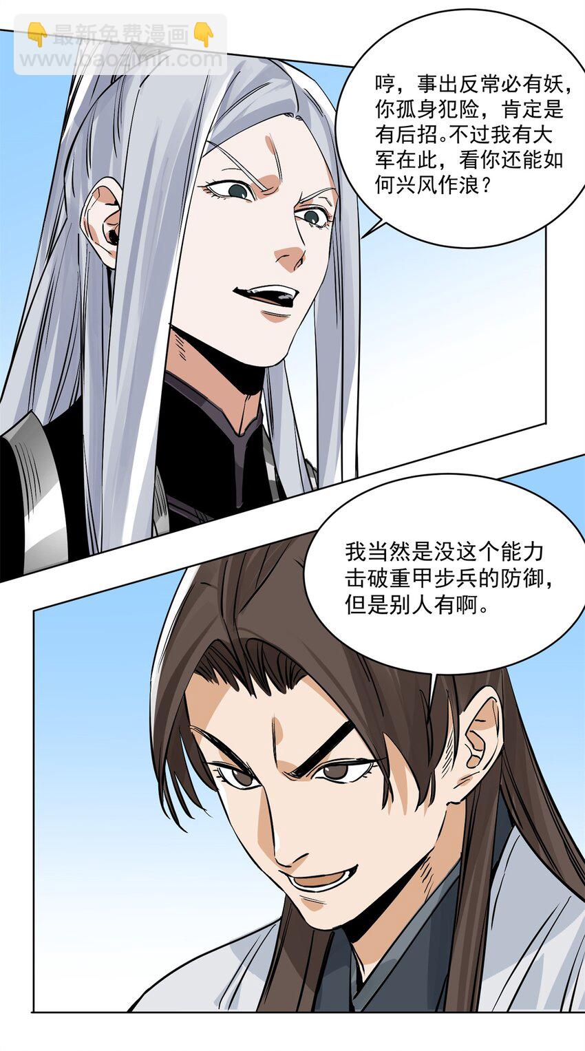 154 狼狈为奸-第156话