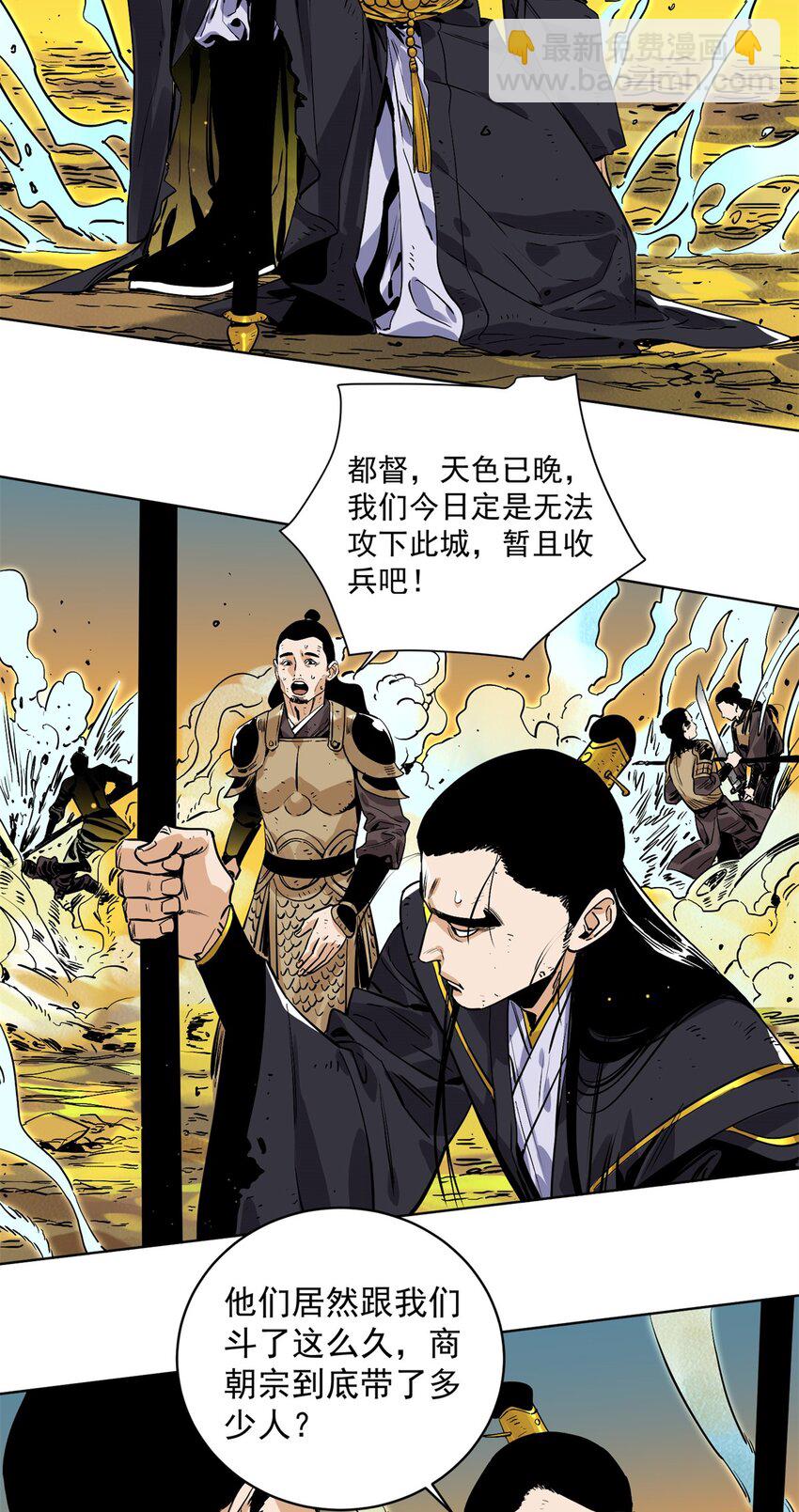 154 狼狈为奸-第156话