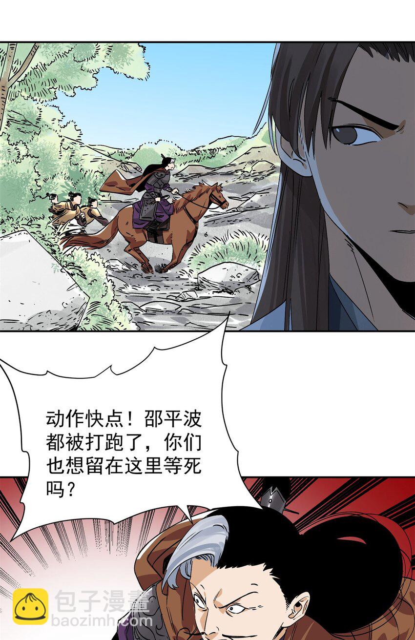 156 君臣开撕-第158话