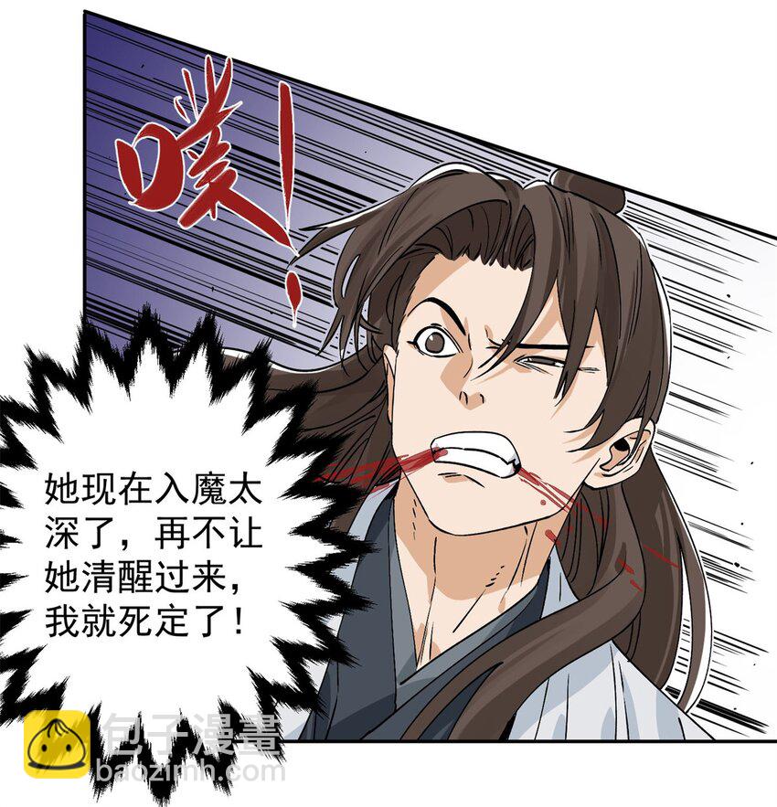 156 君臣开撕-第158话