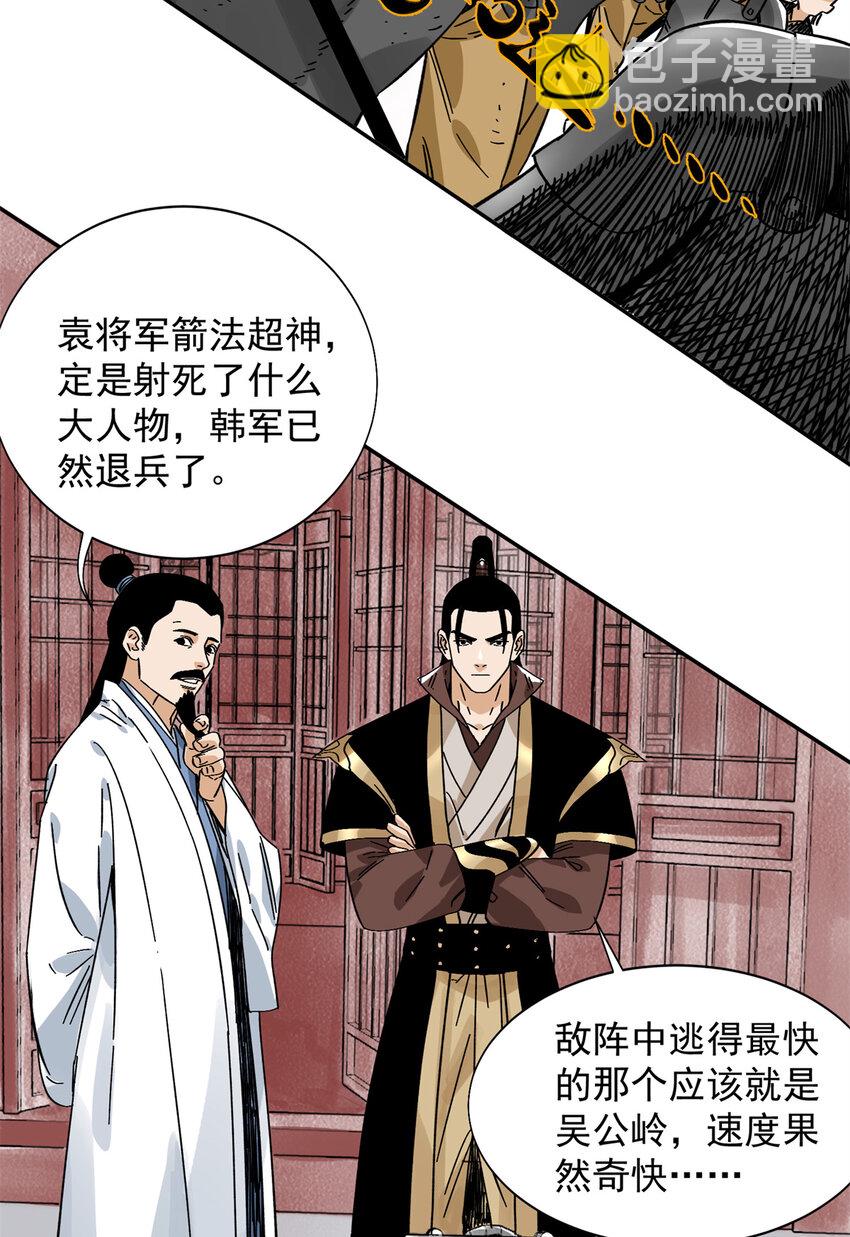 158 皇帝驾崩-第160话