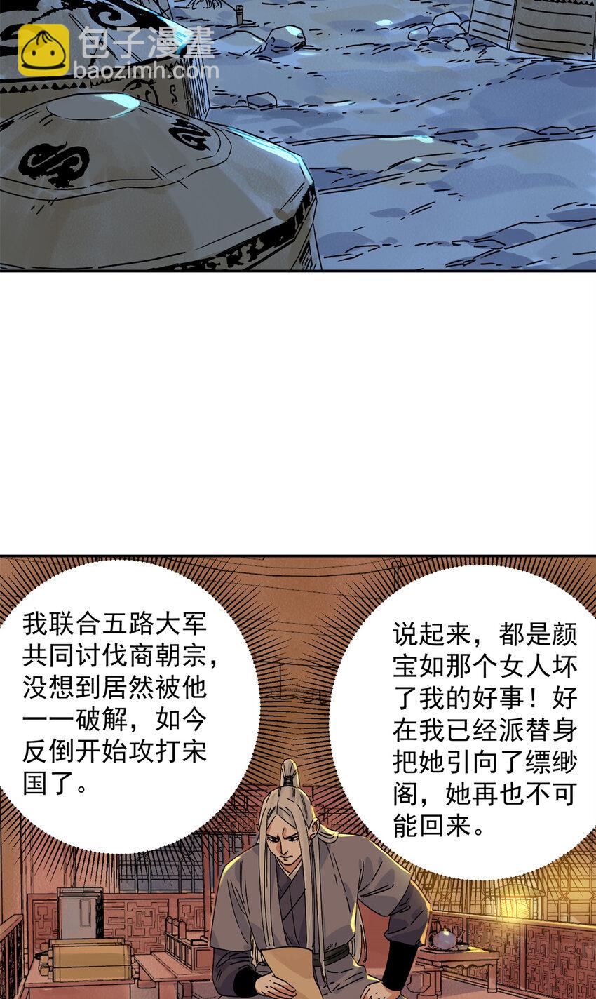 158 皇帝驾崩-第160话