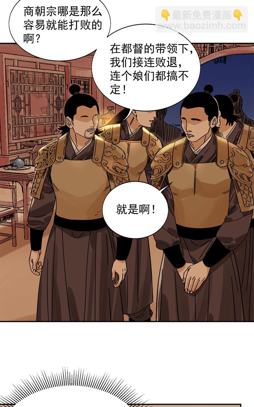 158 皇帝驾崩-第160话