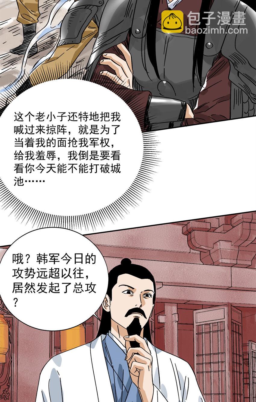 158 皇帝驾崩-第160话