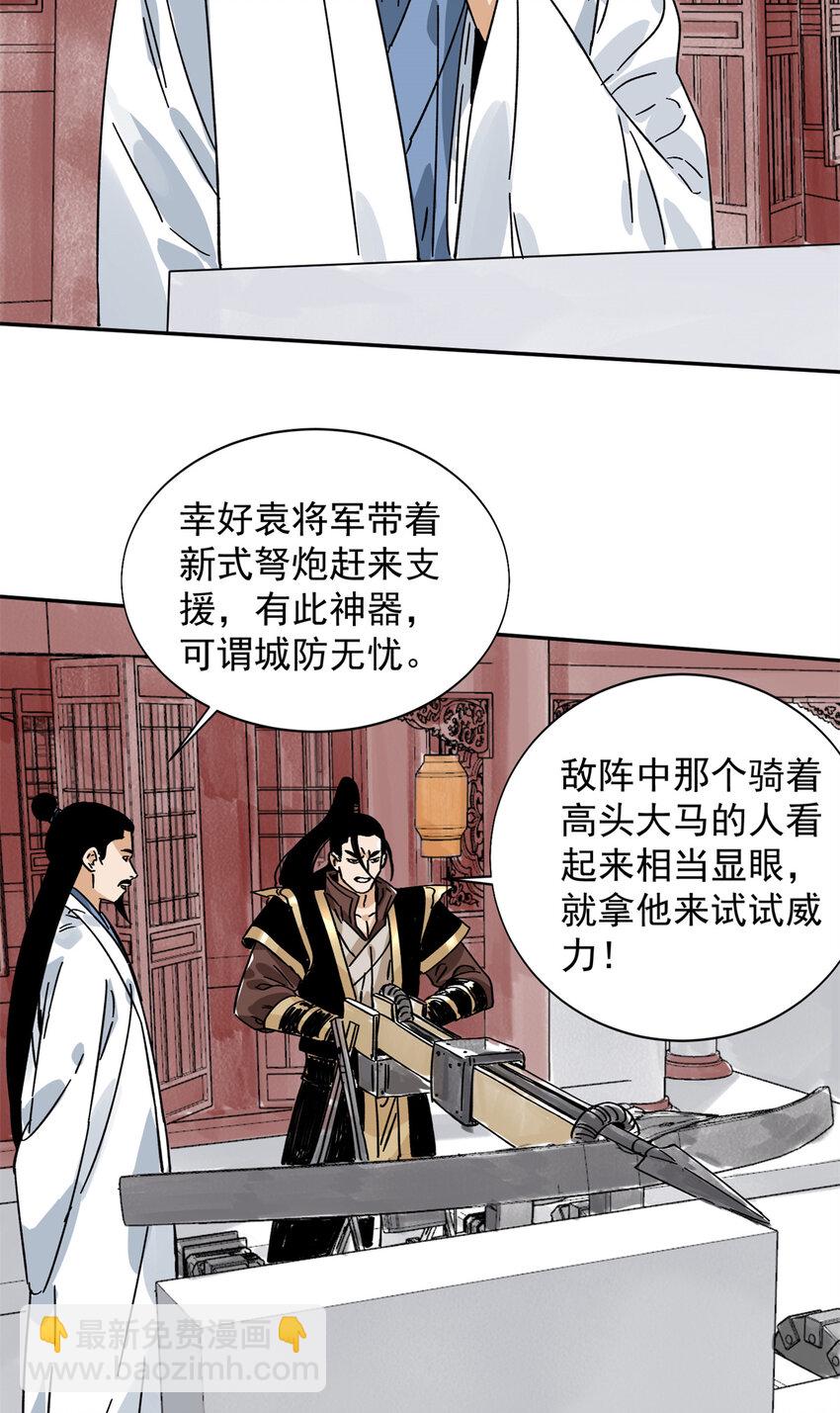 158 皇帝驾崩-第160话