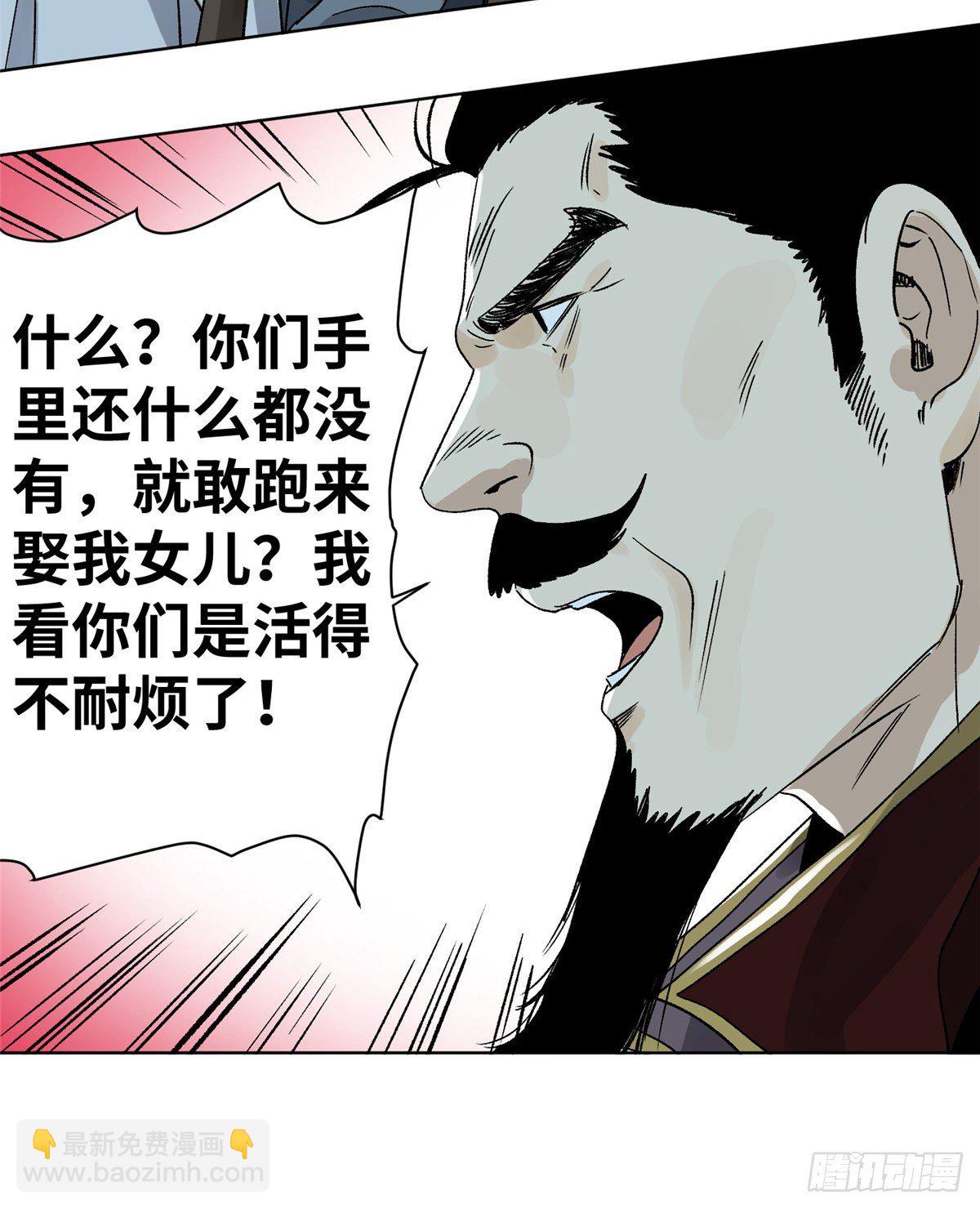 18 我不嫁！-第18话