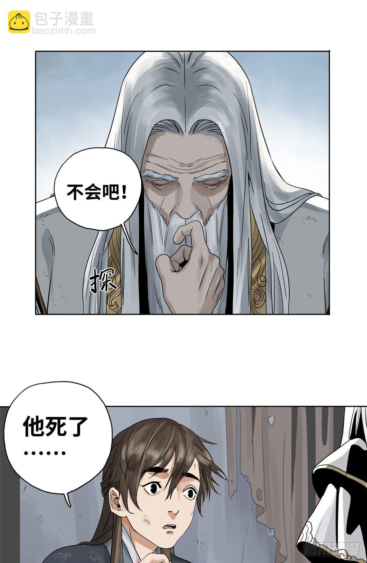 02 传法护身符-第2话