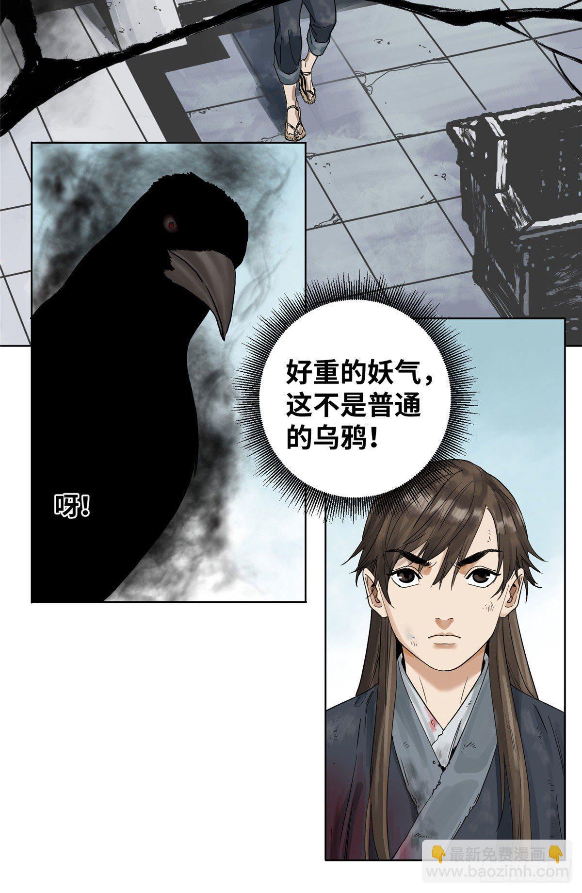 02 传法护身符-第2话