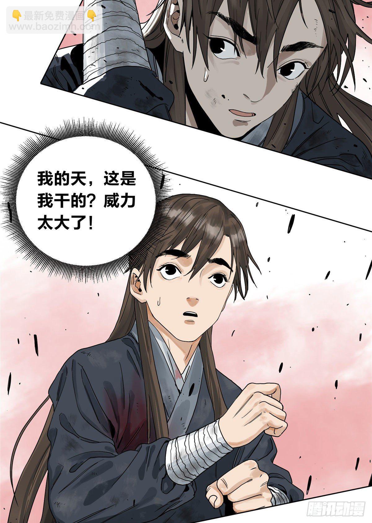 02 传法护身符-第2话