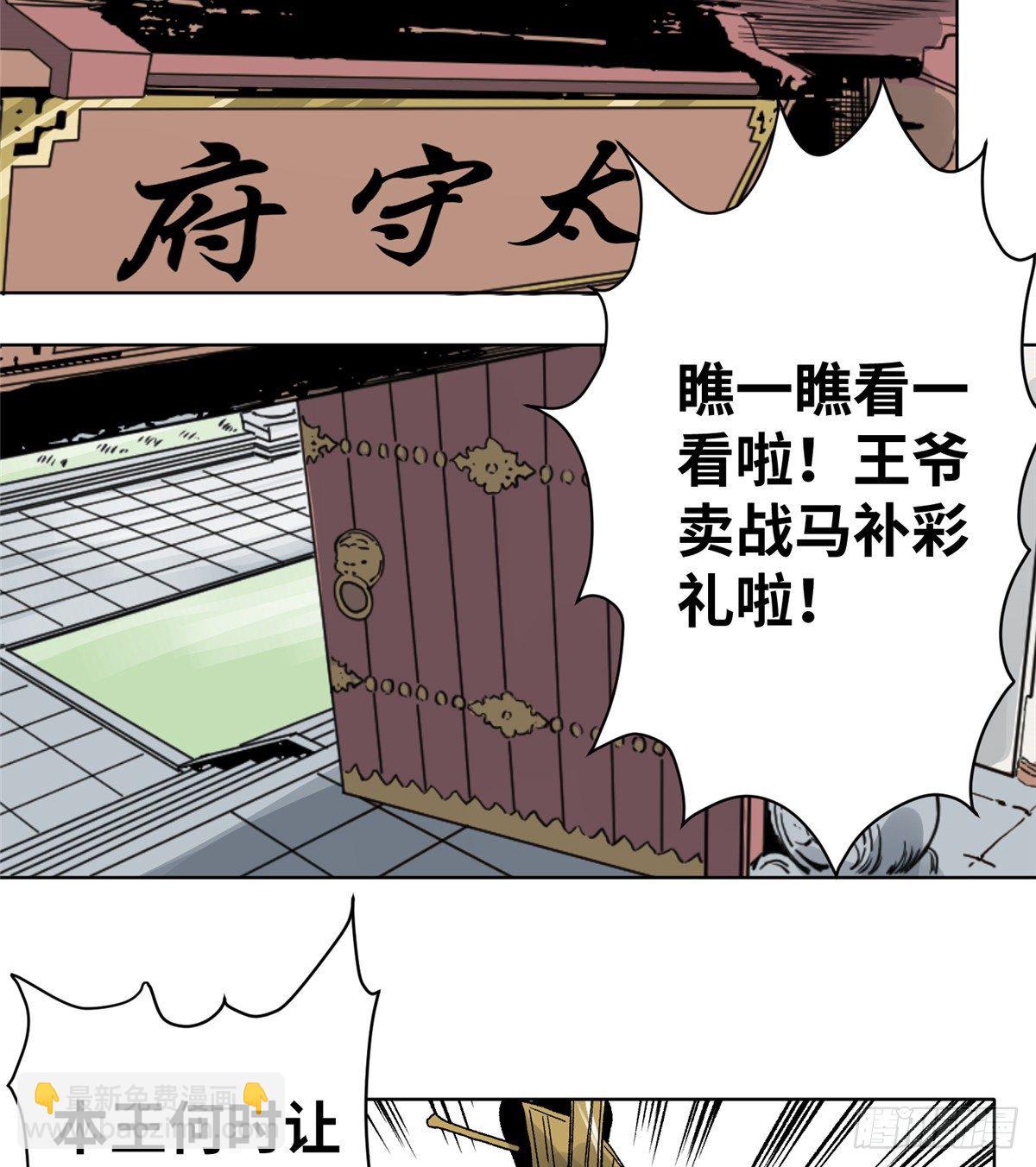 20 熊妖住持-第20话