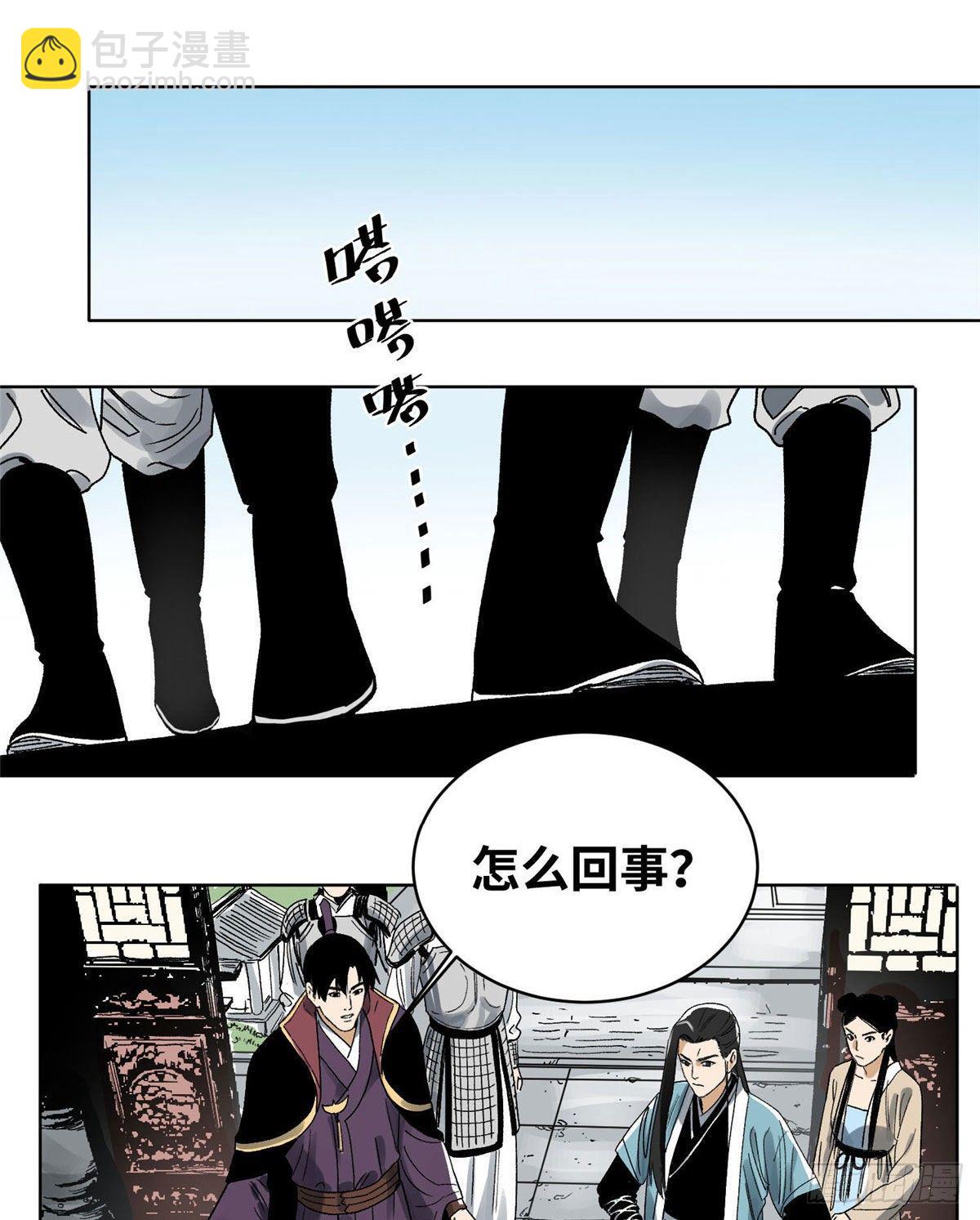 24 上清之劫-第24话
