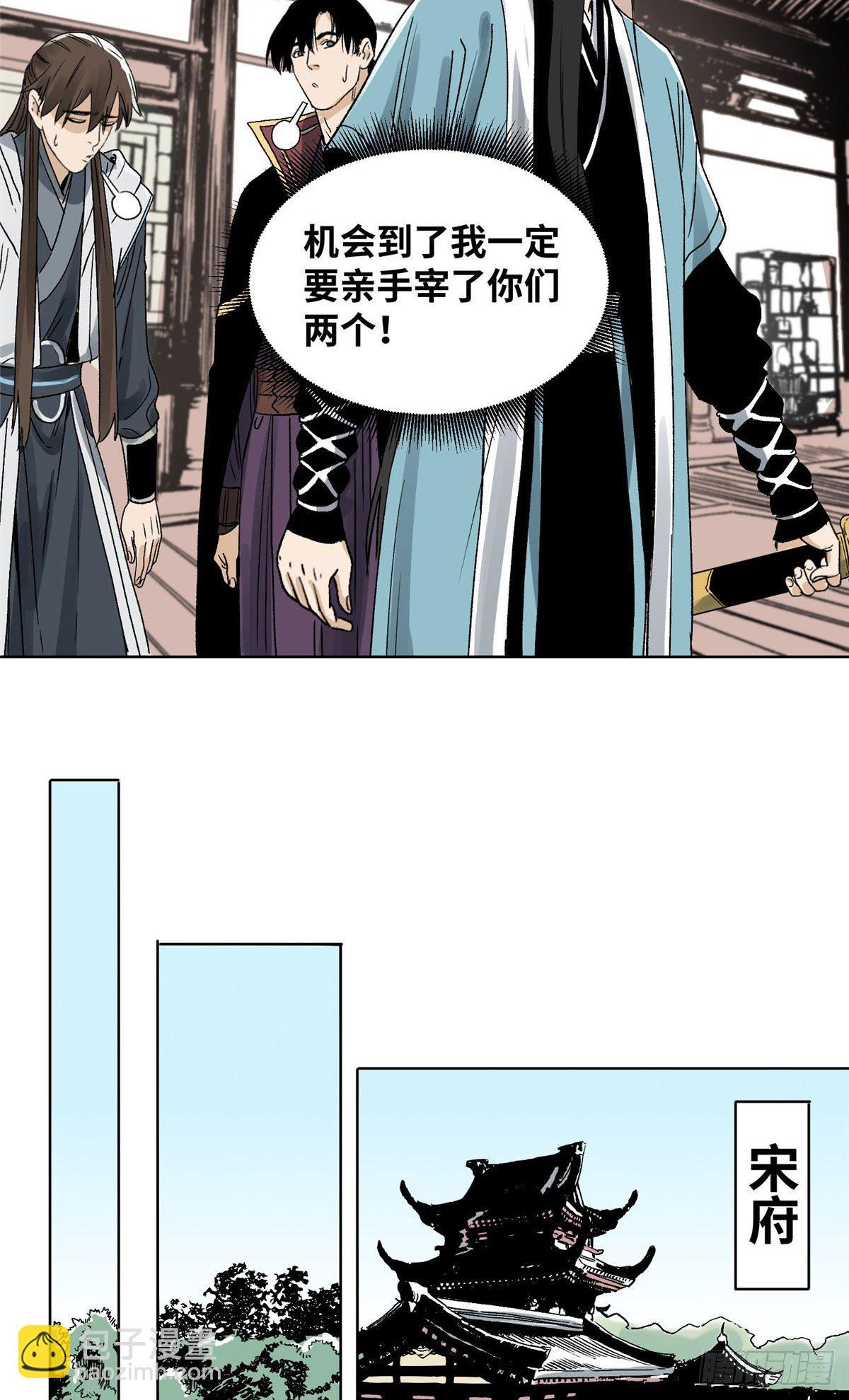 24 上清之劫-第24话