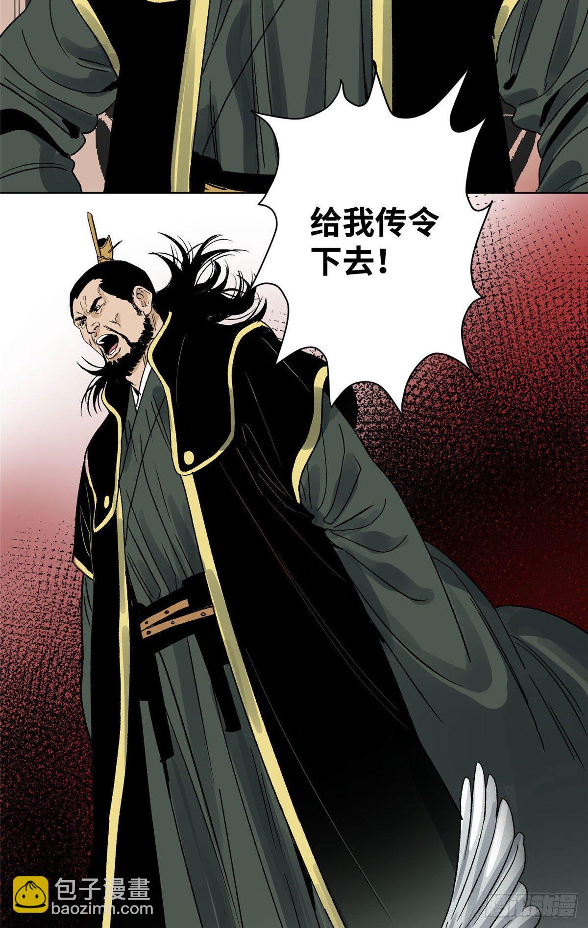 24 上清之劫-第24话