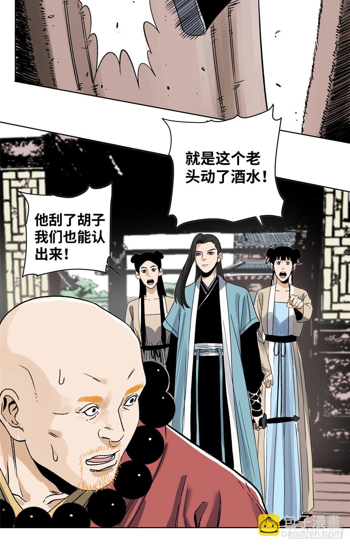 24 上清之劫-第24话