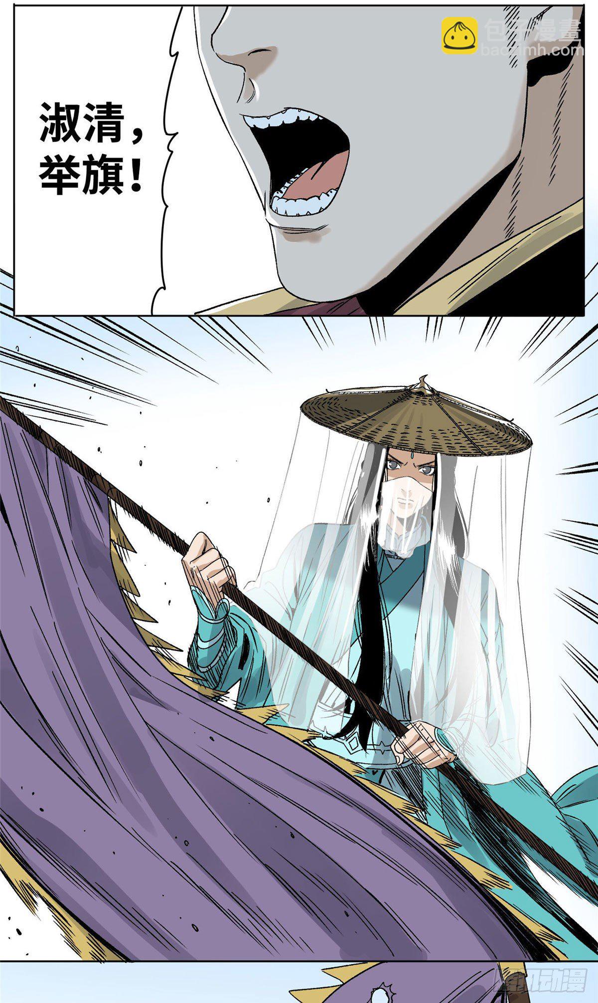 26 上清宗的未来-第26话