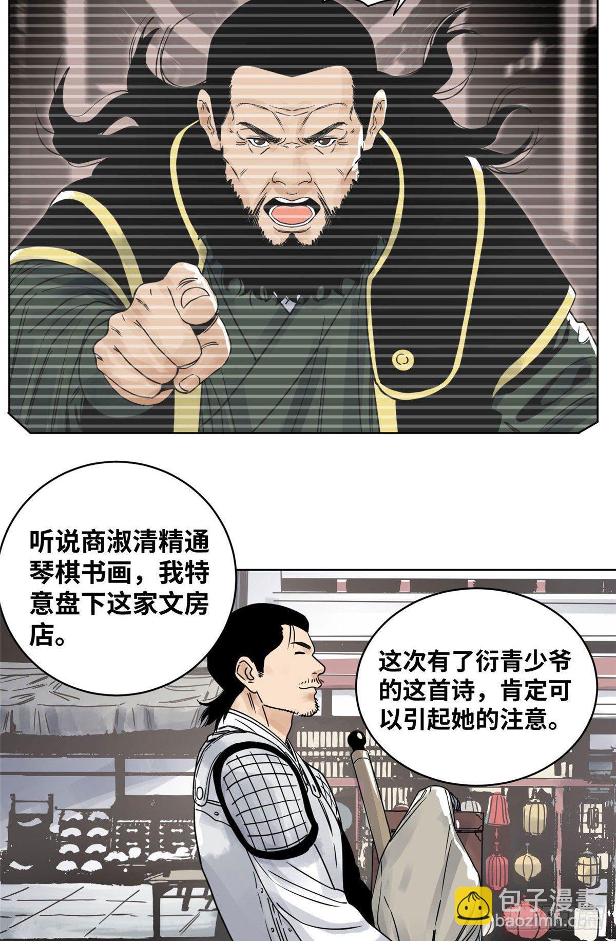 30 暗流涌动-第30话