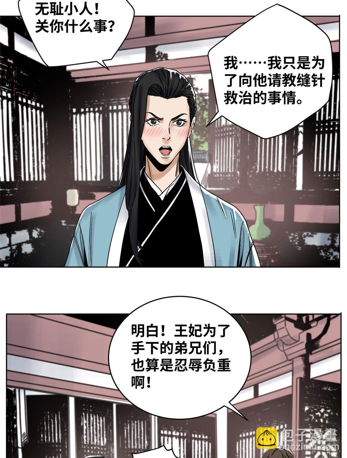30 暗流涌动-第30话