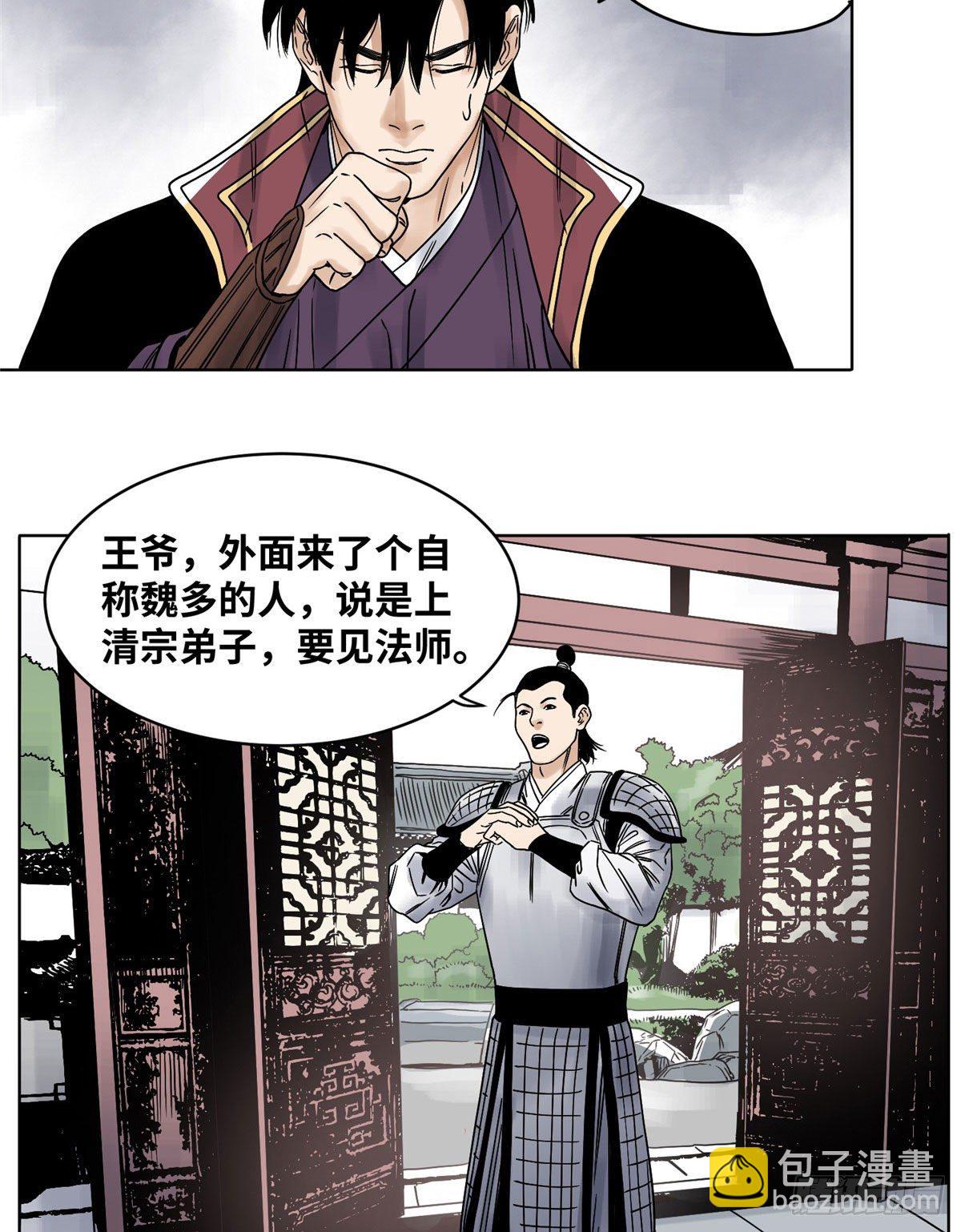 30 暗流涌动-第30话