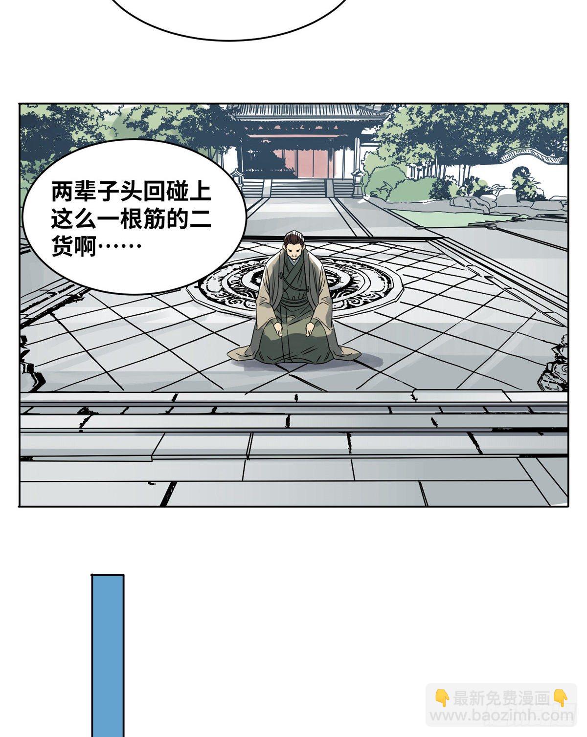 32 密道-第32话