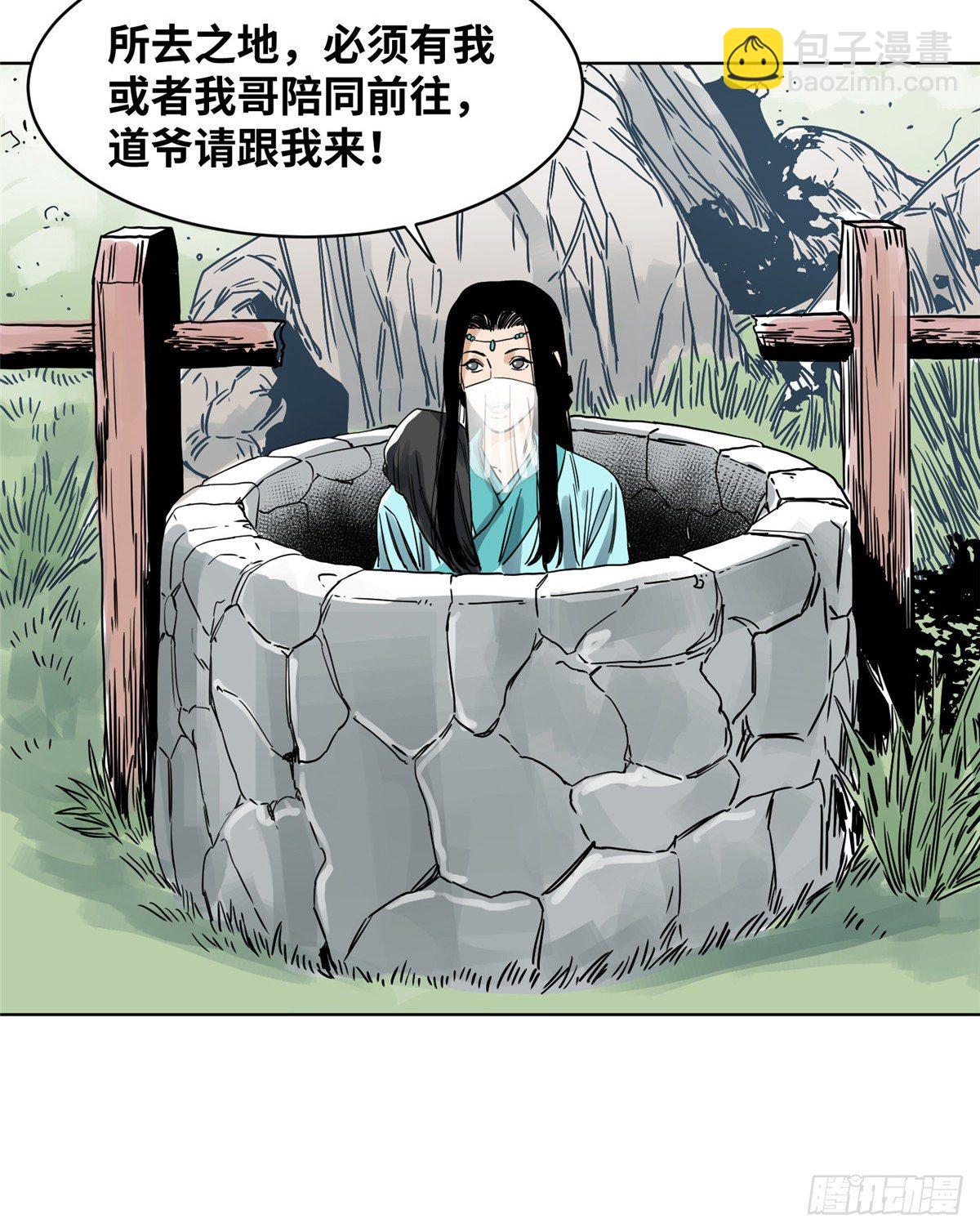 32 密道-第32话
